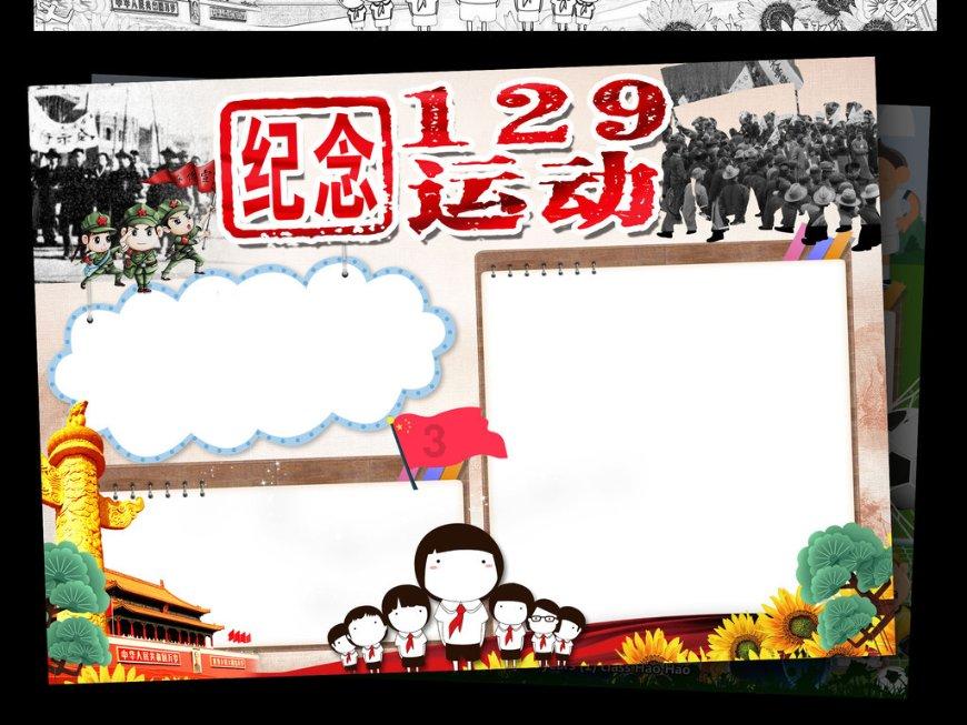 方块闯魔轮
